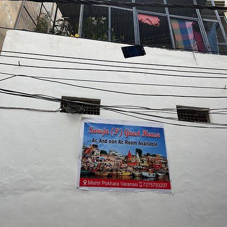 Saroja Paying Guest House Varanasi Exterior photo